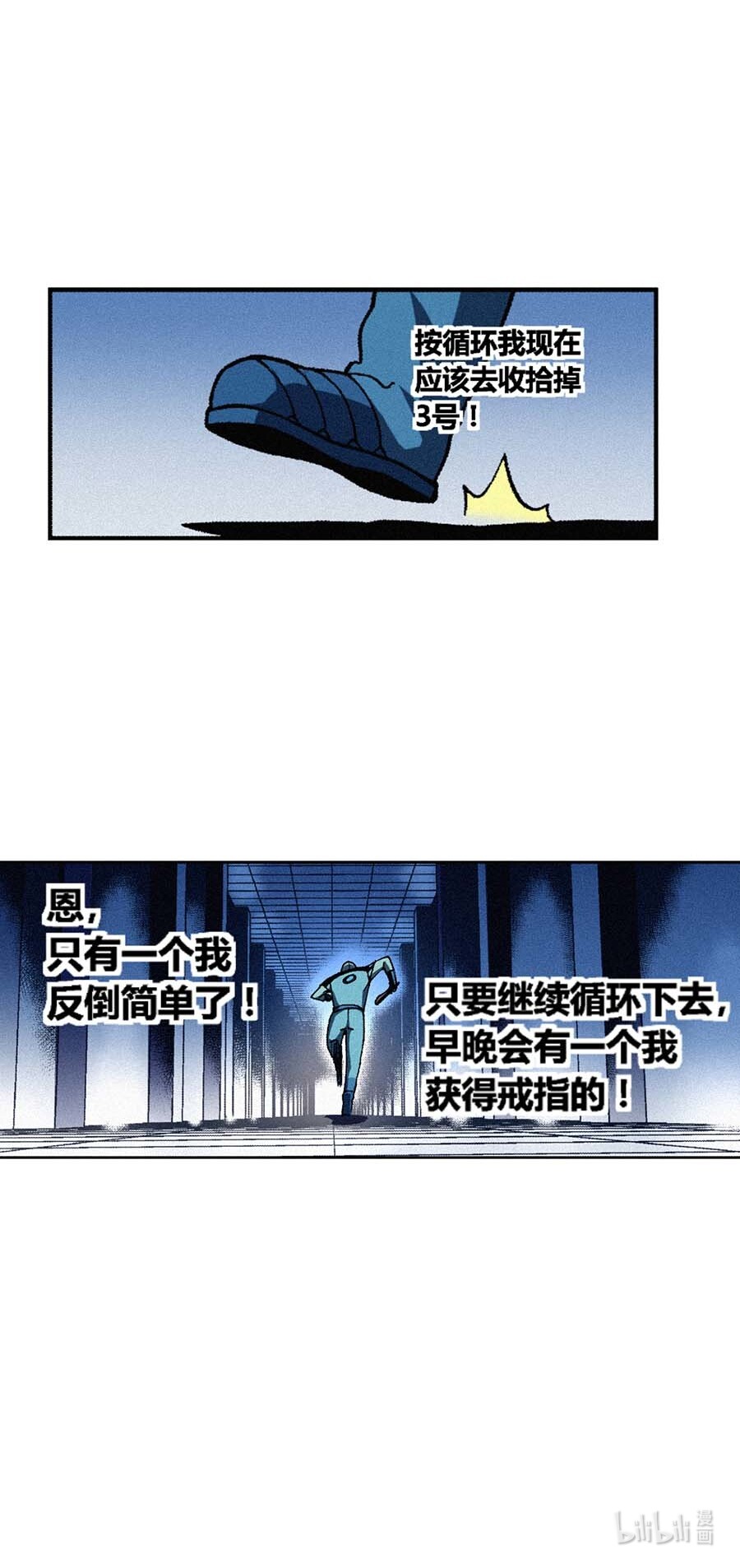 端脑（全彩版）152 149话