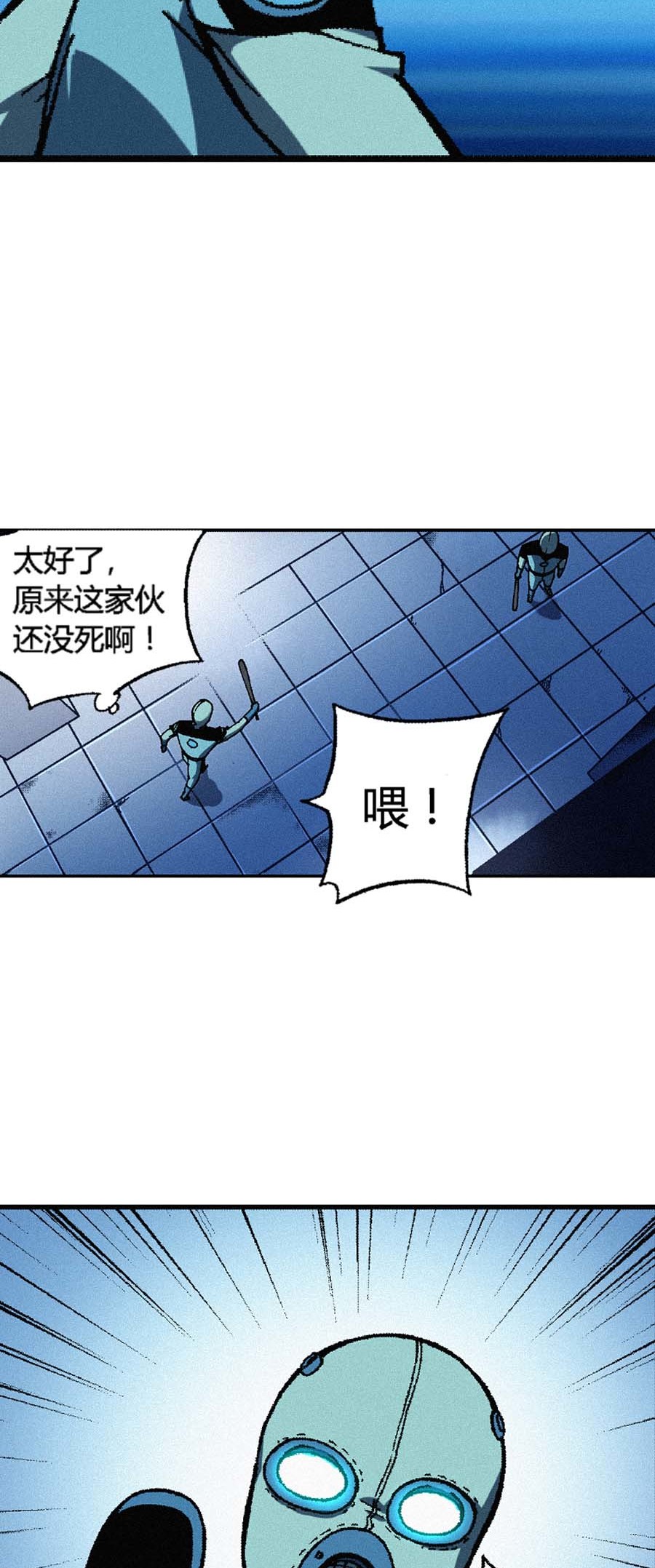 端脑（全彩版）152 149话