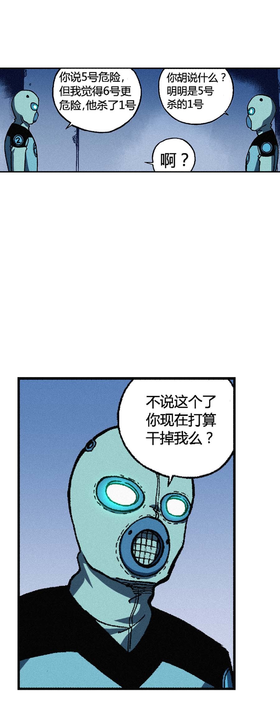 端脑（全彩版）152 149话