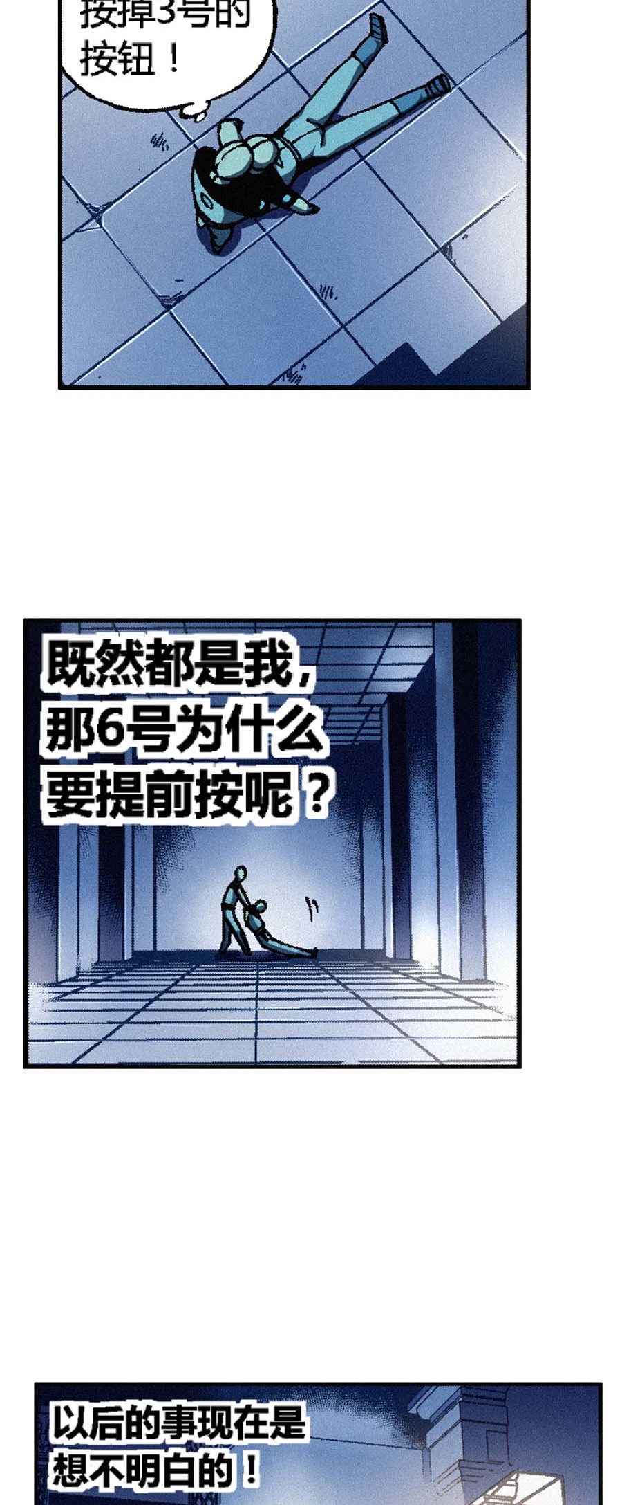 端脑（全彩版）153 150话