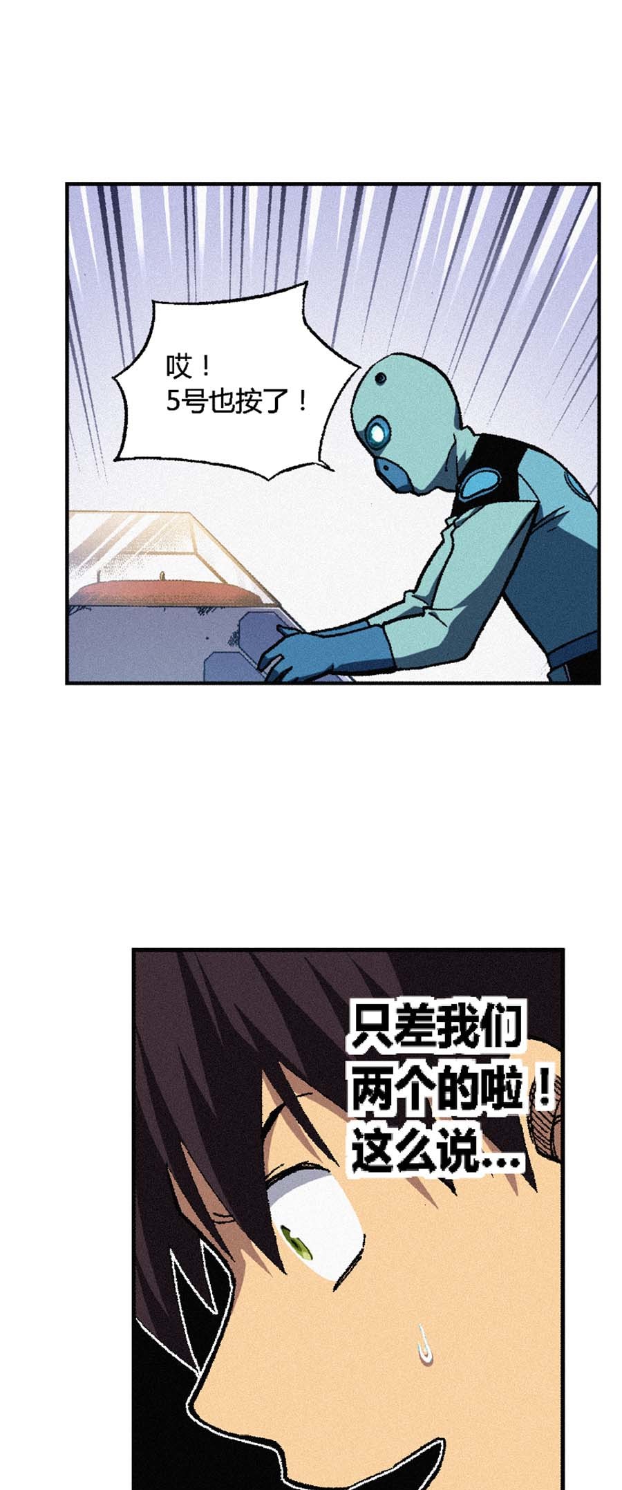 端脑（全彩版）153 150话