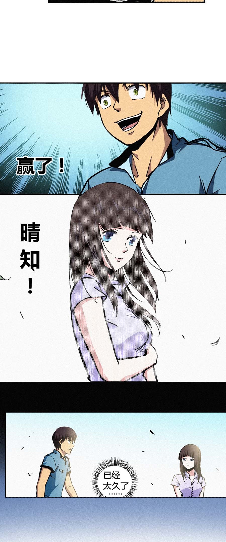 端脑（全彩版）153 150话