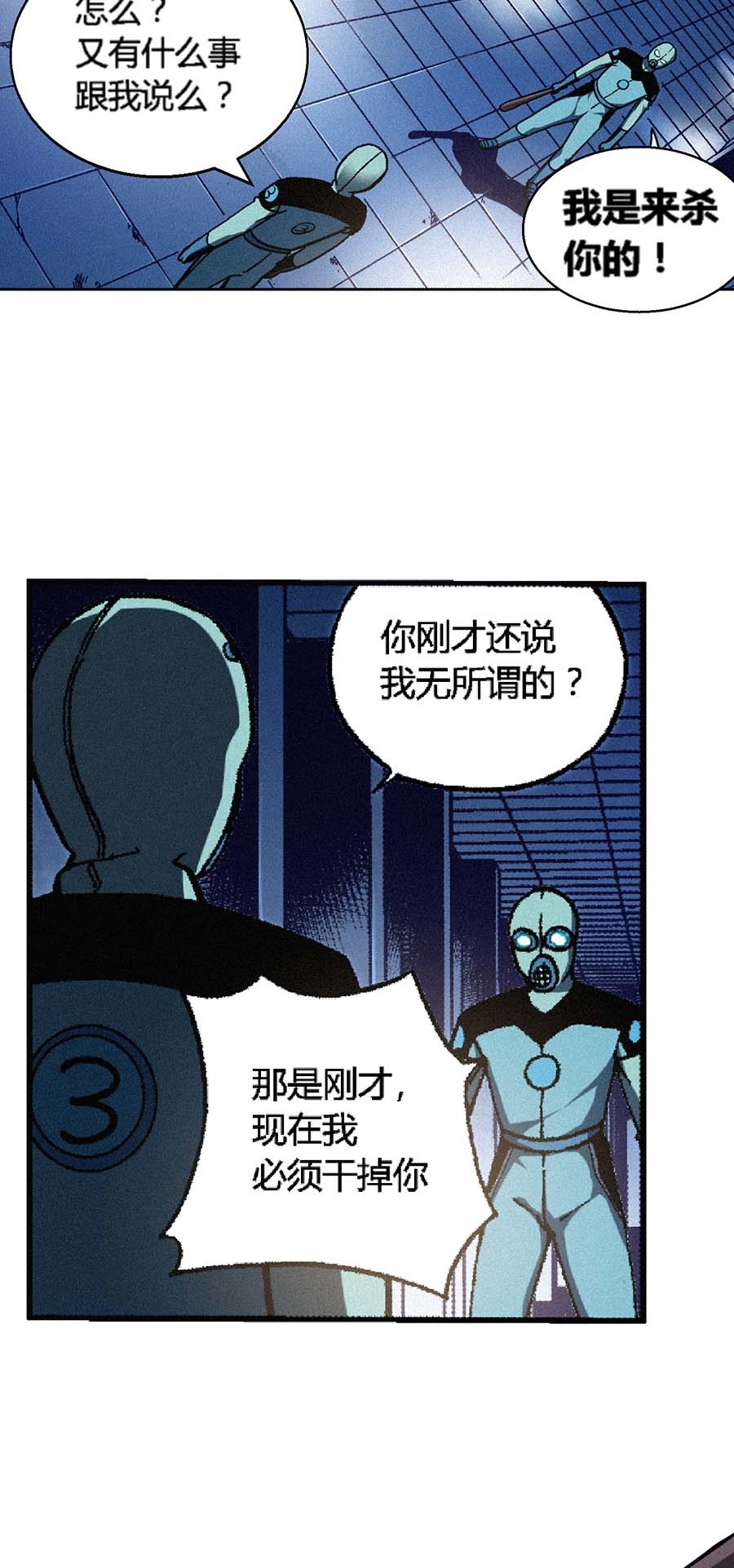 端脑（全彩版）153 150话