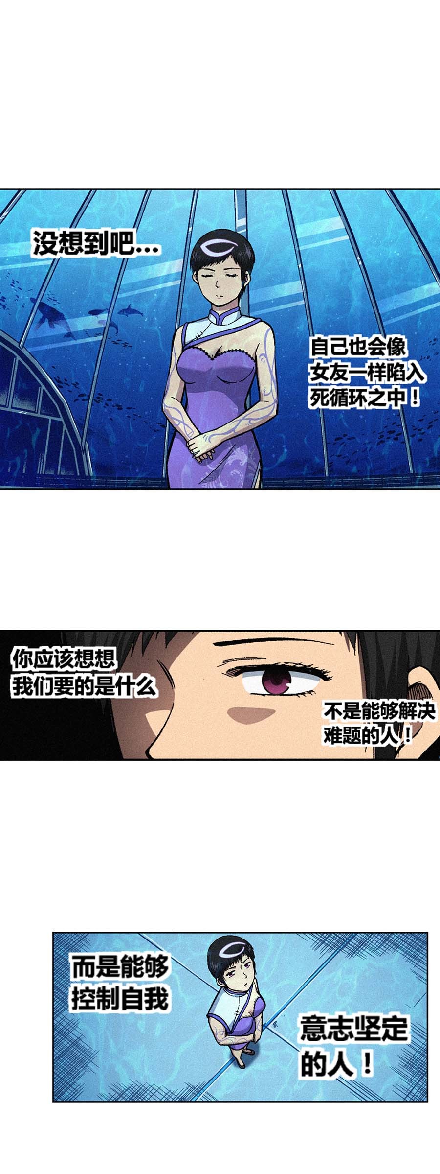 端脑（全彩版）154 151话