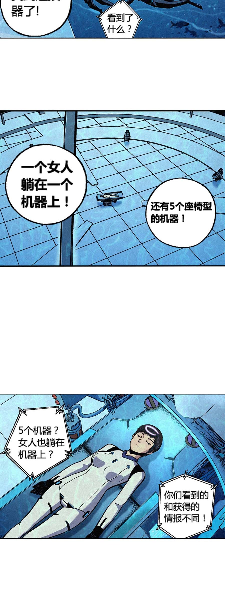 端脑（全彩版）154 151话