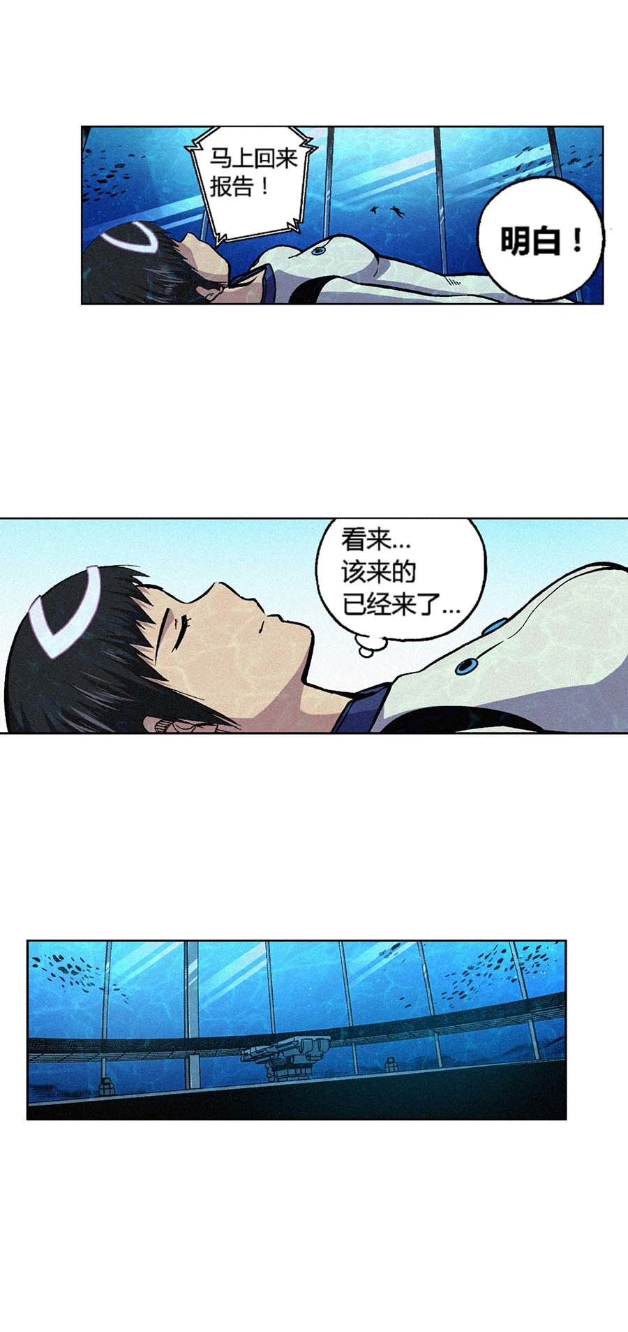 端脑（全彩版）154 151话
