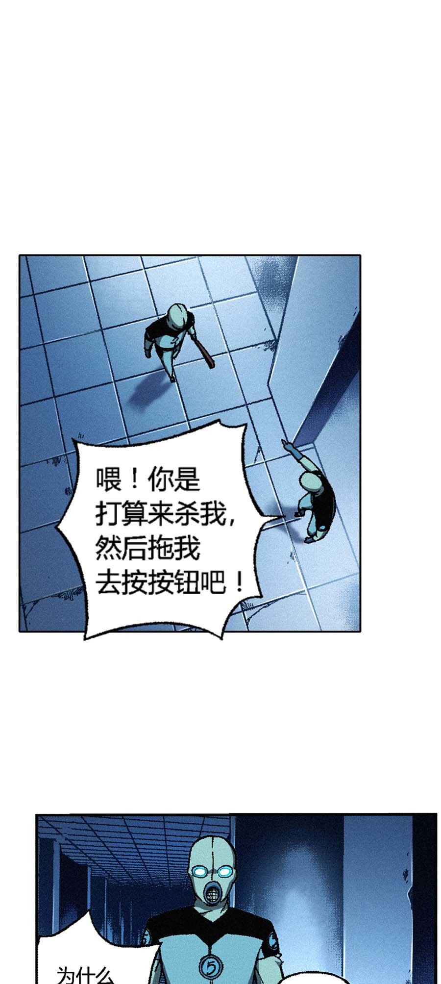 端脑（全彩版）154 151话