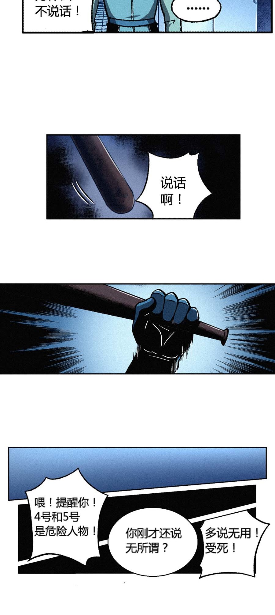 端脑（全彩版）154 151话
