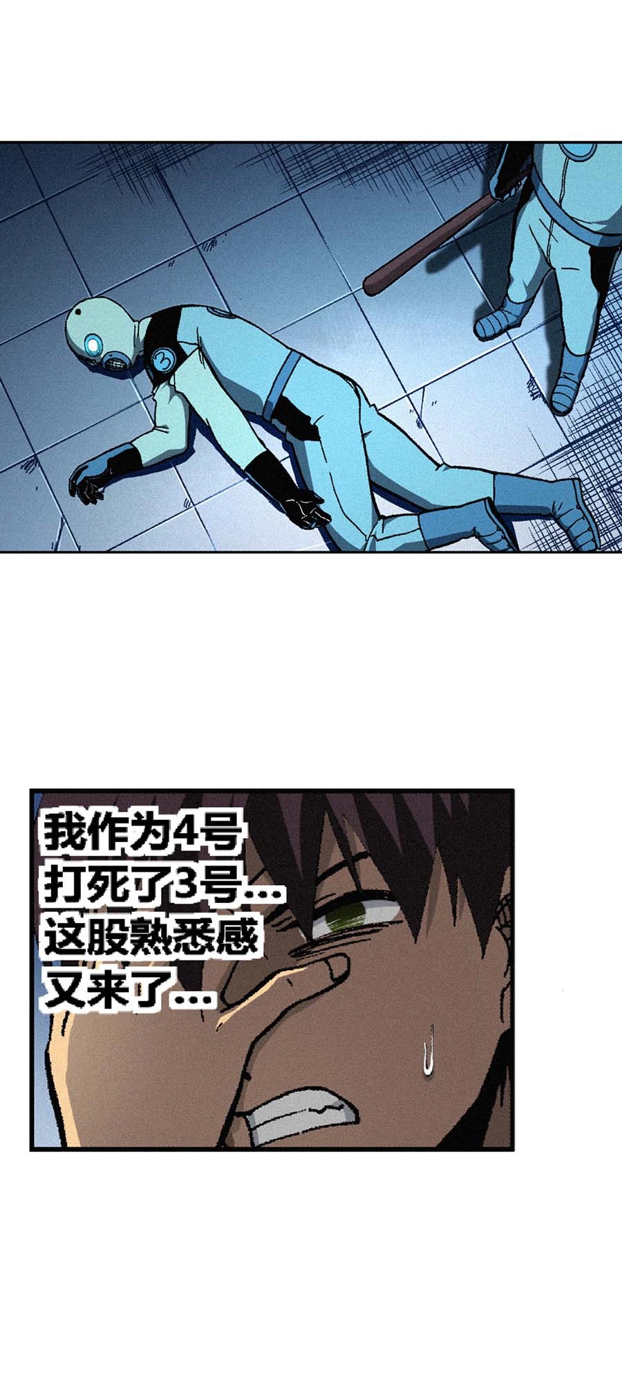 端脑（全彩版）154 151话