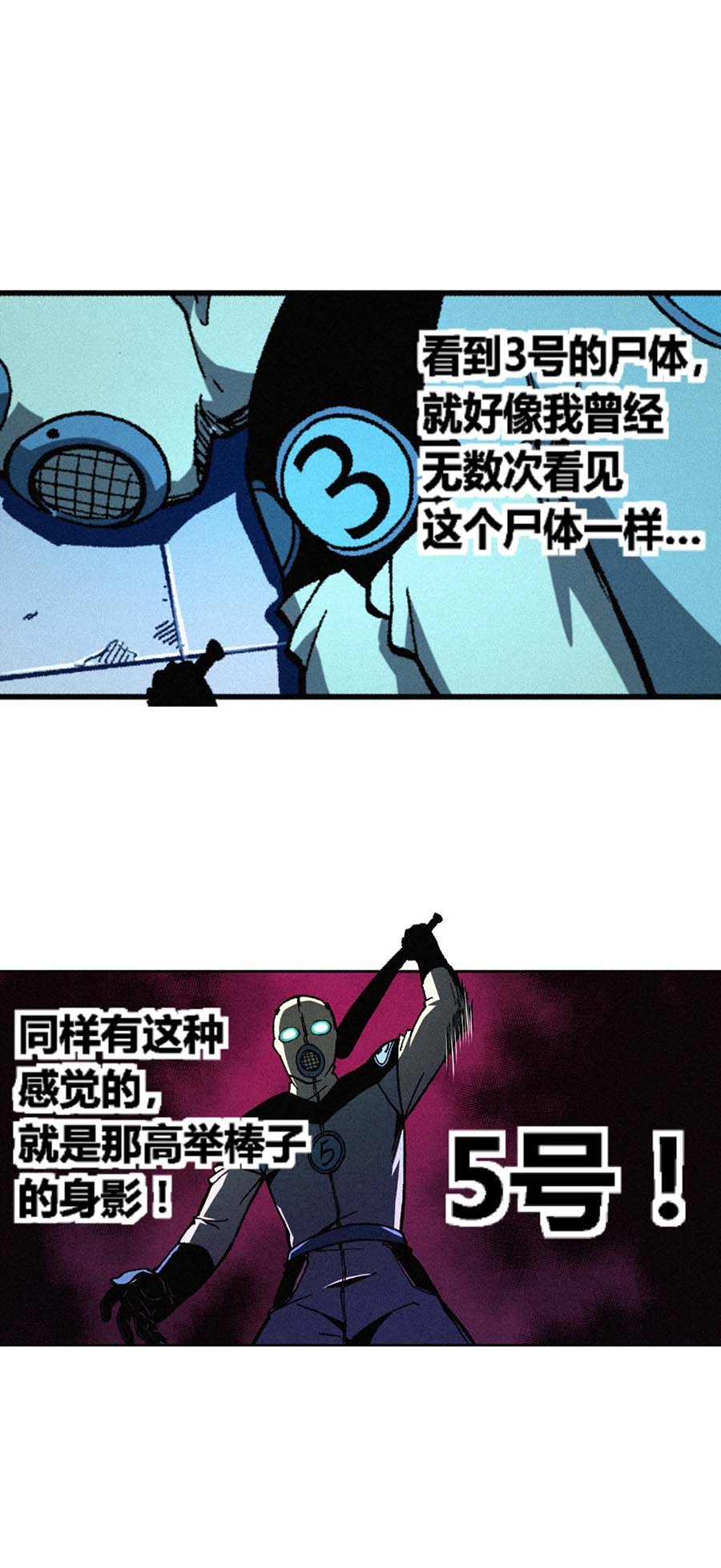 端脑（全彩版）154 151话