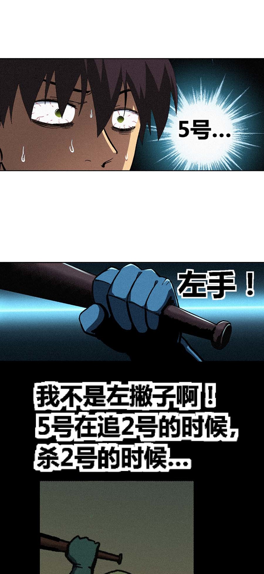 端脑（全彩版）154 151话