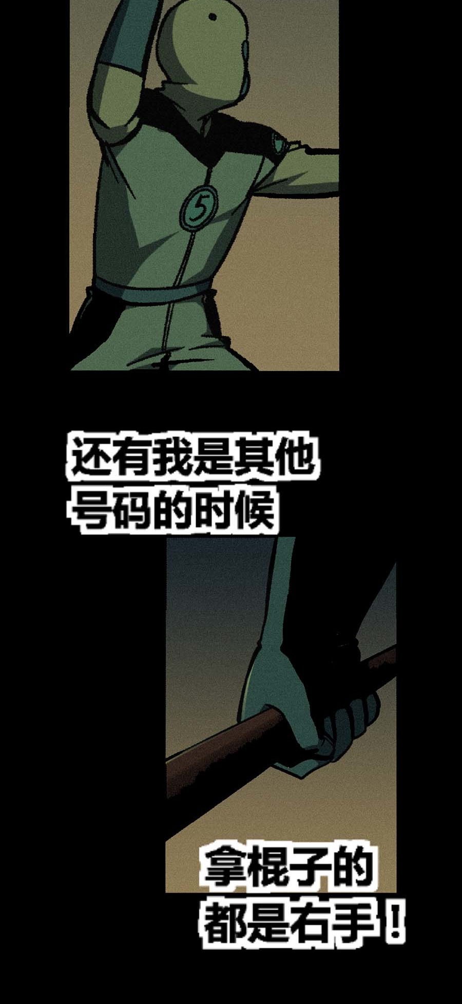 端脑（全彩版）154 151话
