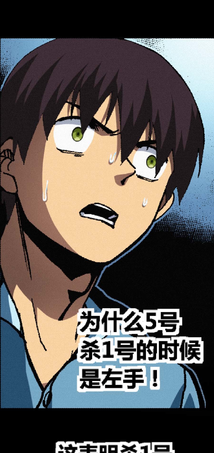 端脑（全彩版）154 151话