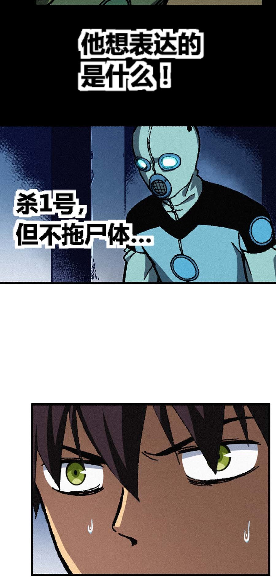 端脑（全彩版）154 151话