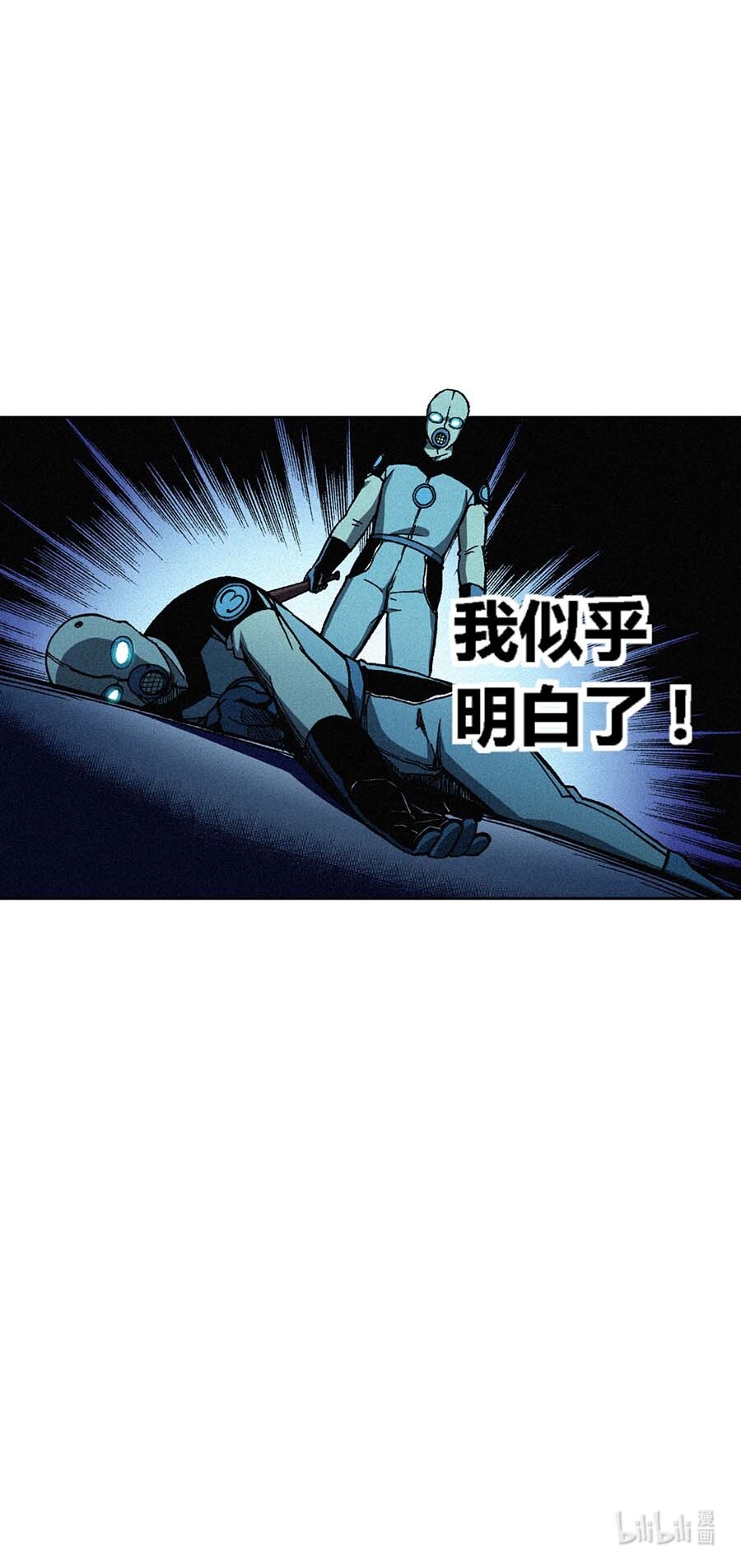 端脑（全彩版）154 151话
