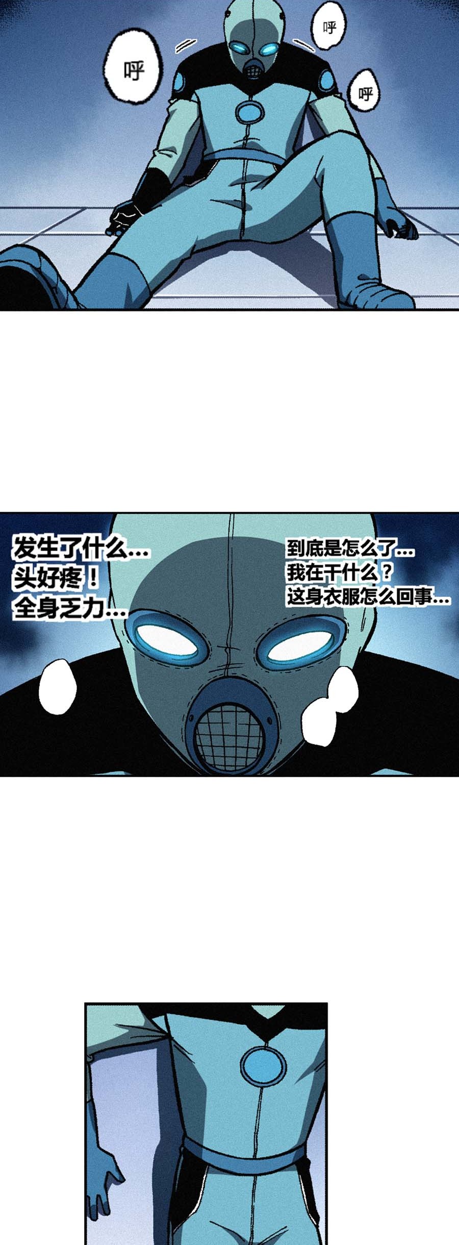 端脑（全彩版）154 151话
