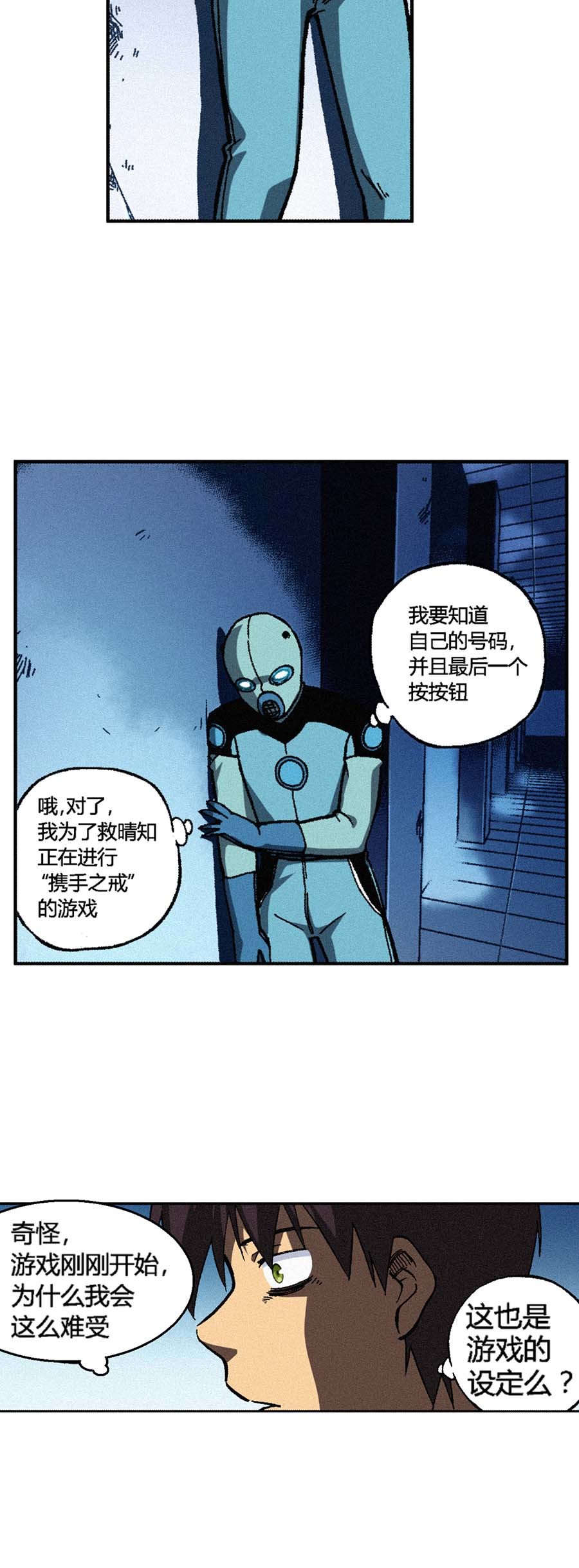 端脑（全彩版）154 151话