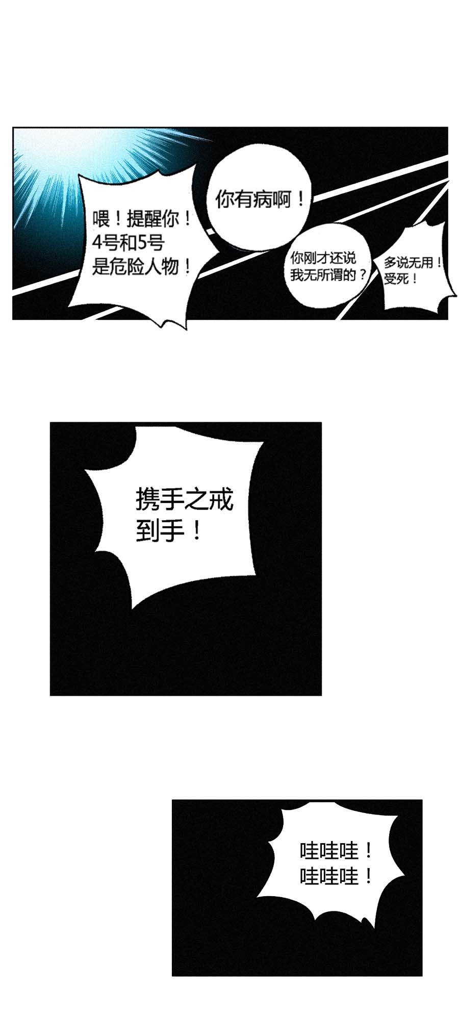 端脑（全彩版）154 151话
