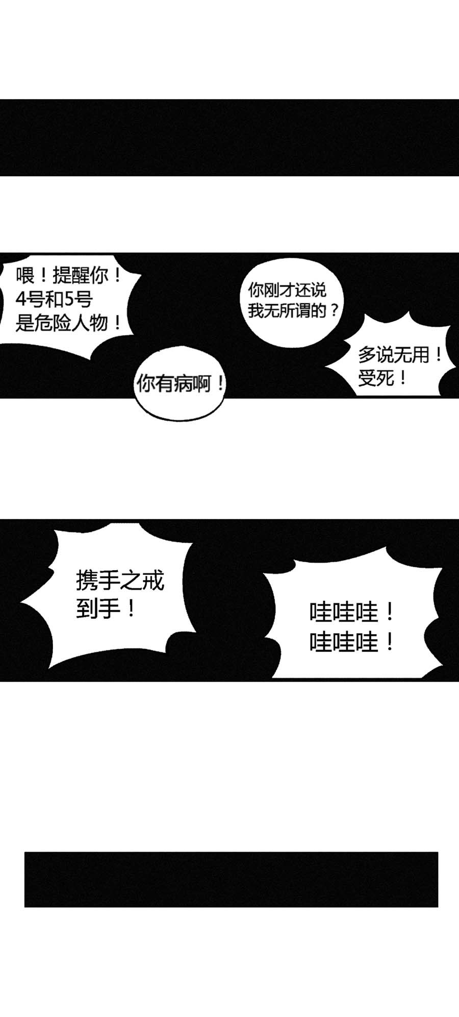 端脑（全彩版）154 151话