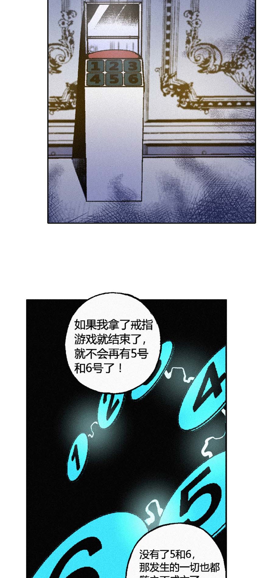 端脑（全彩版）155 152话