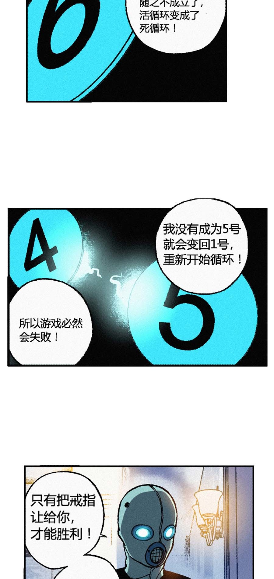 端脑（全彩版）155 152话