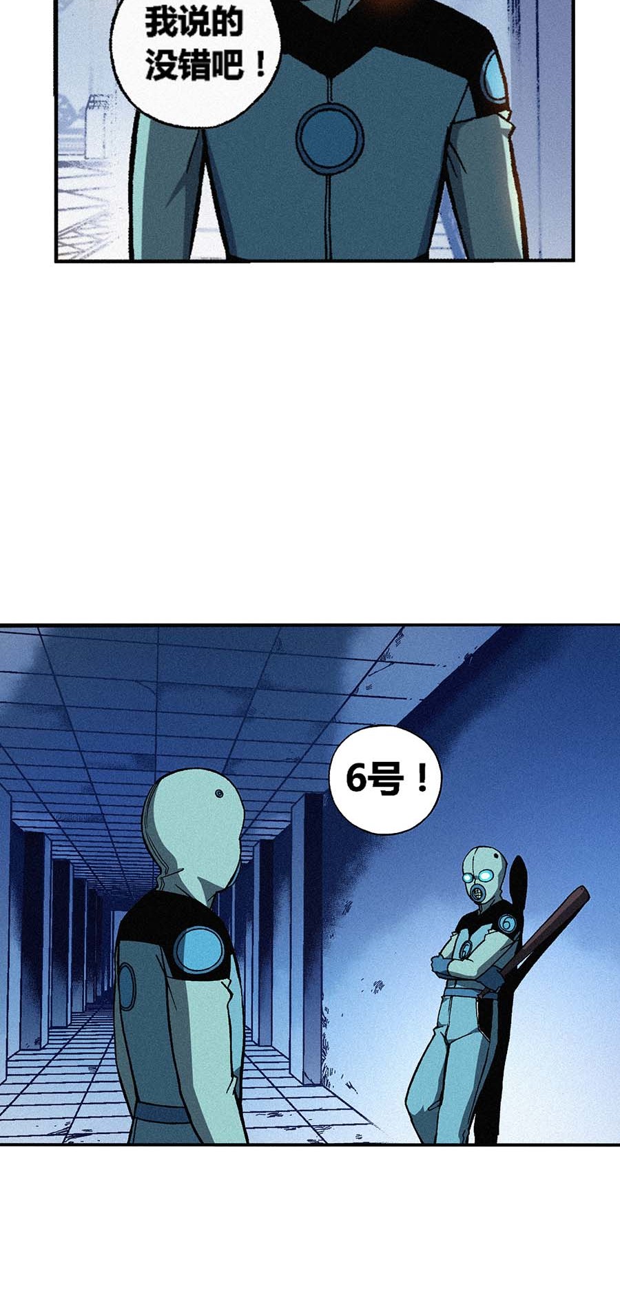 端脑（全彩版）155 152话