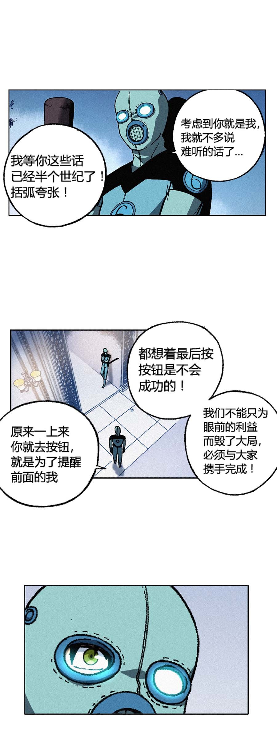 端脑（全彩版）155 152话