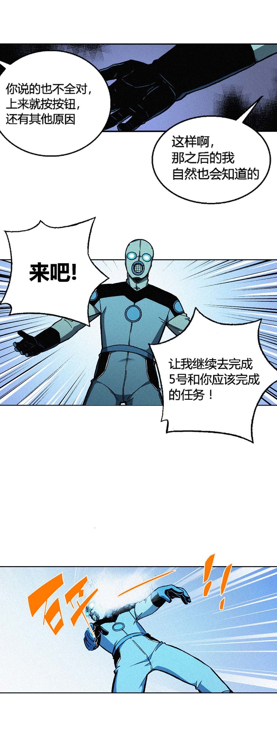 端脑（全彩版）155 152话