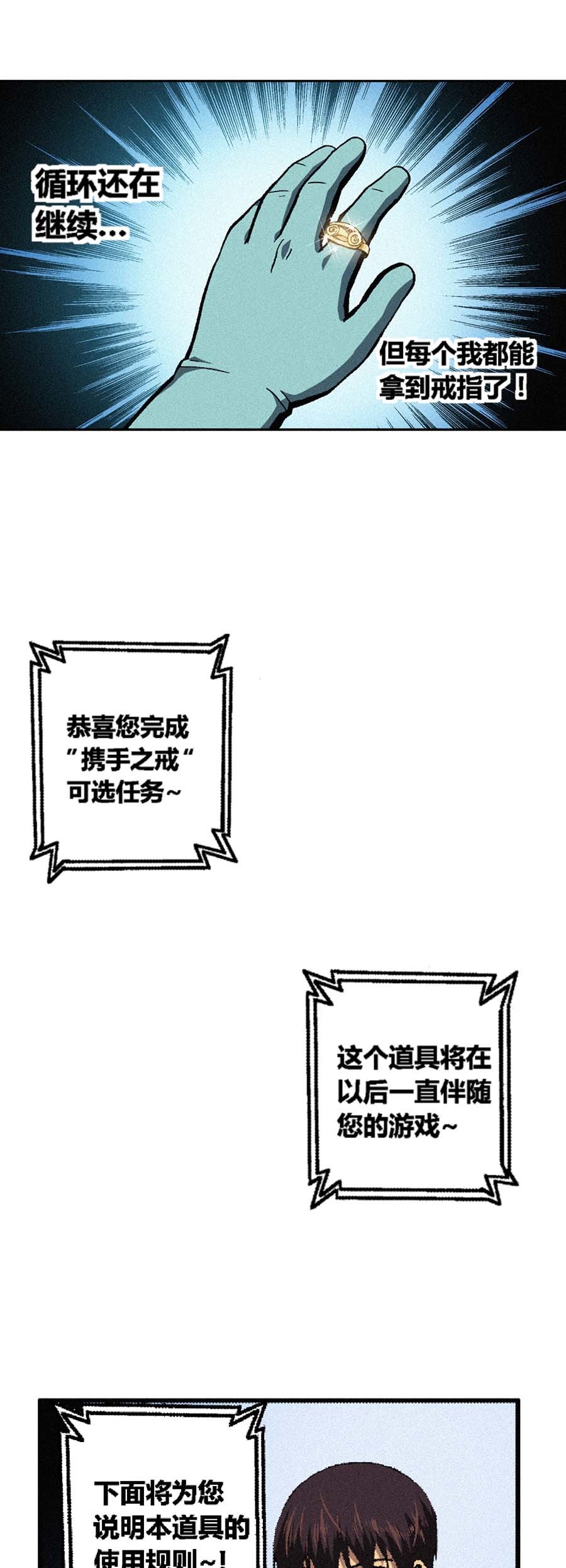 端脑（全彩版）155 152话
