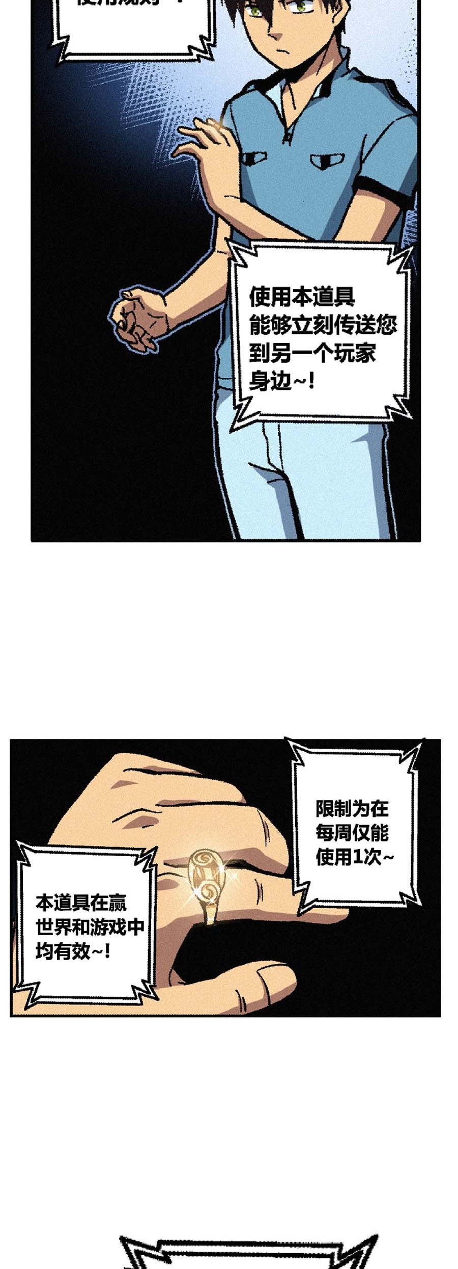 端脑（全彩版）155 152话