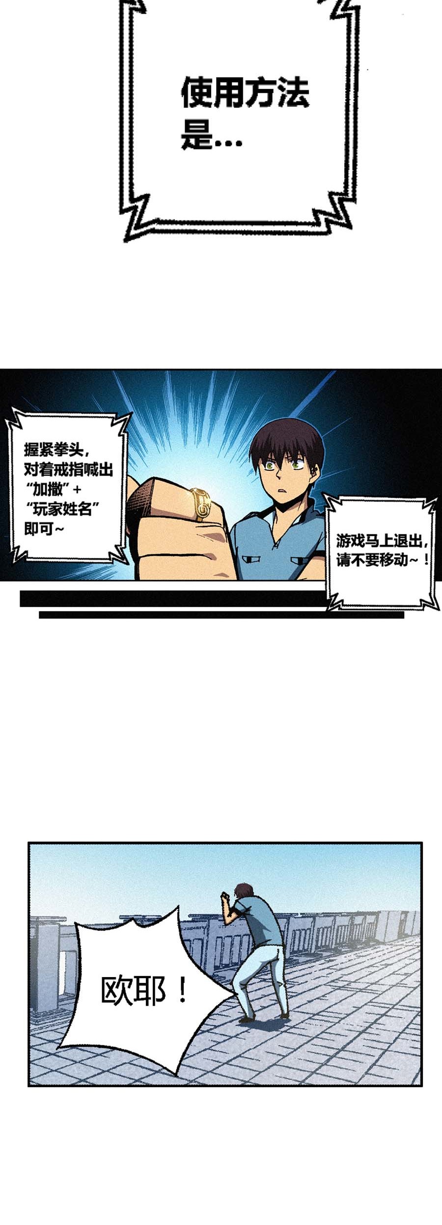 端脑（全彩版）155 152话