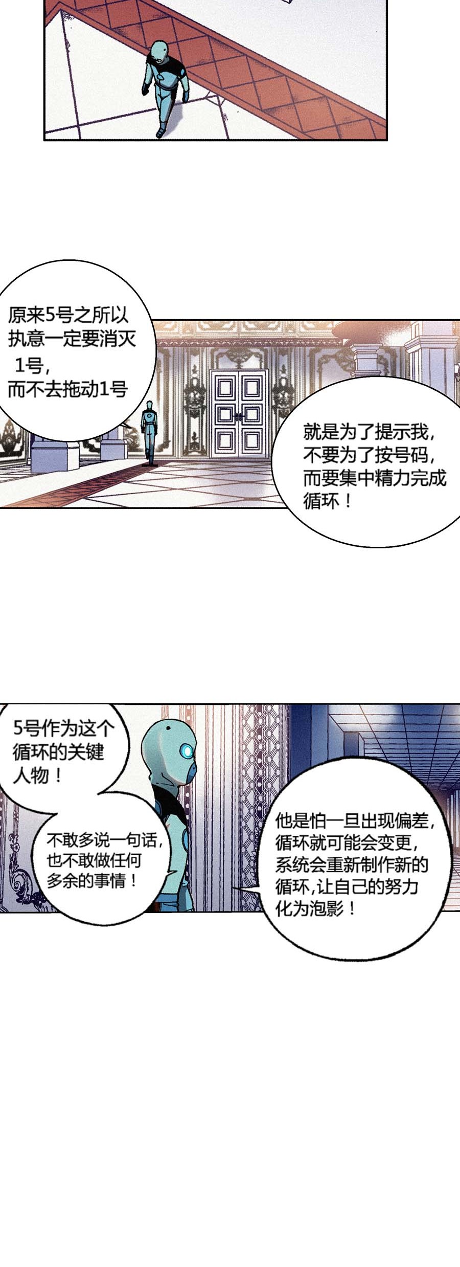 端脑（全彩版）155 152话