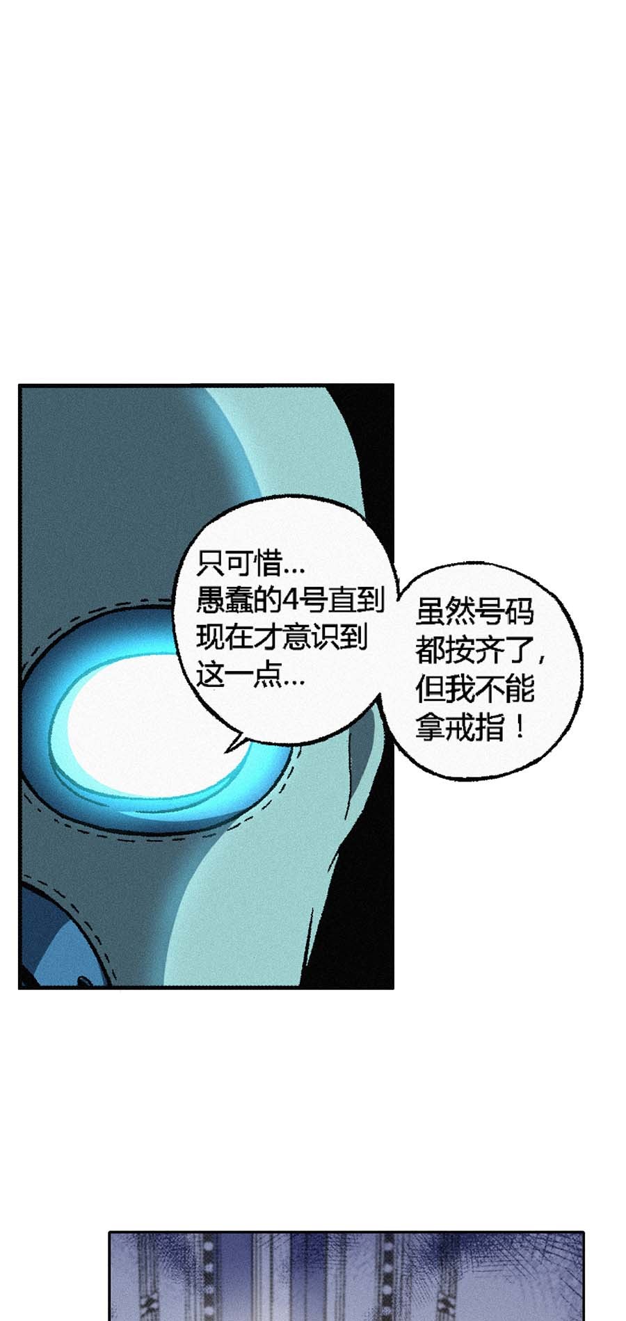 端脑（全彩版）155 152话