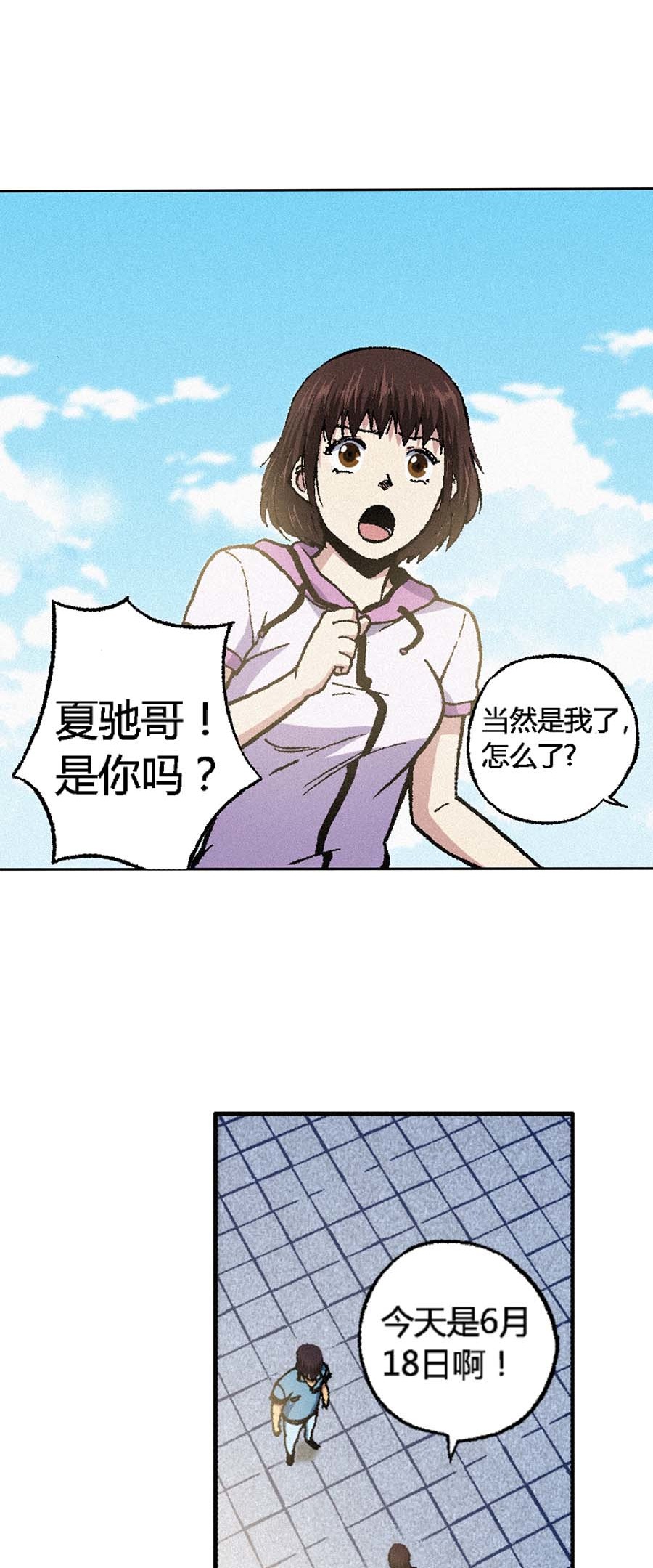 端脑（全彩版）156 153话