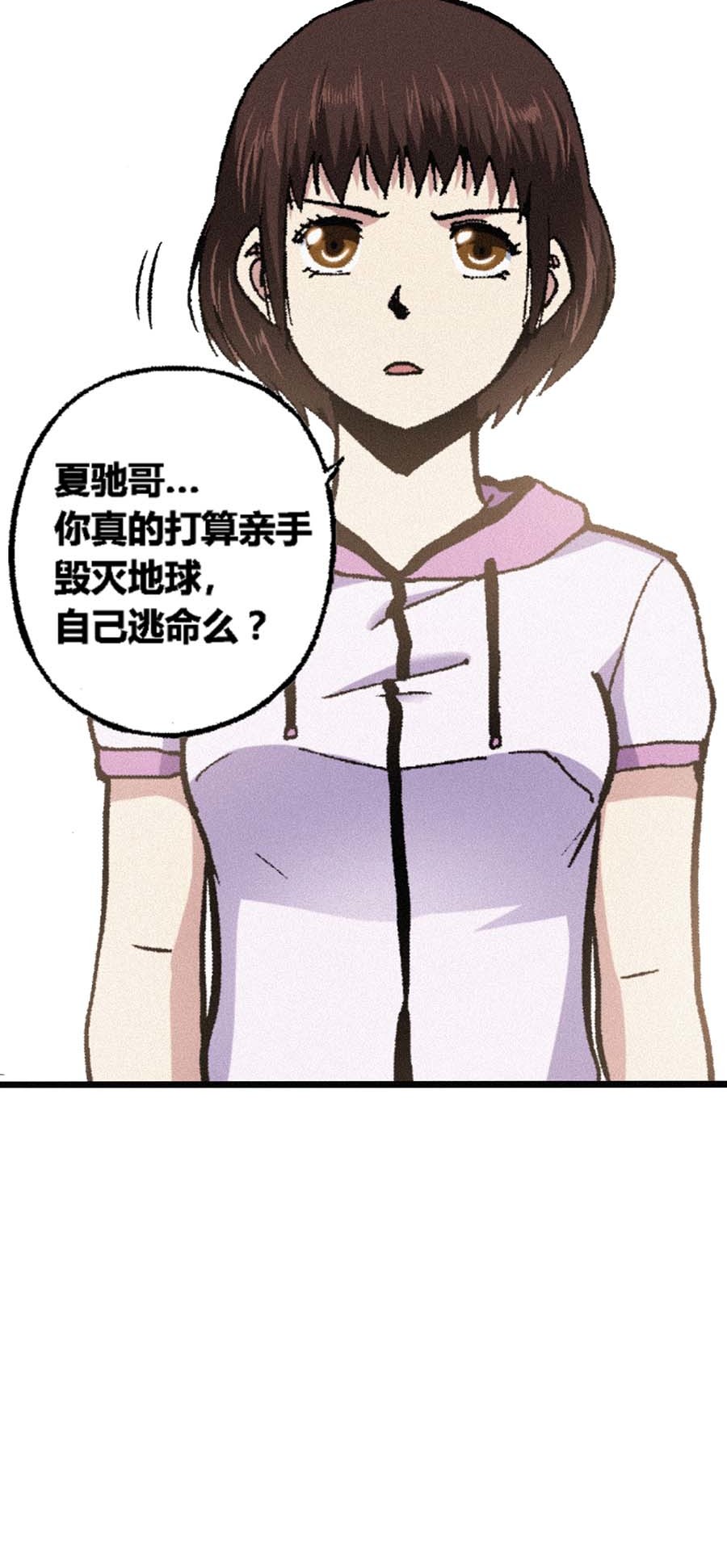 端脑（全彩版）156 153话
