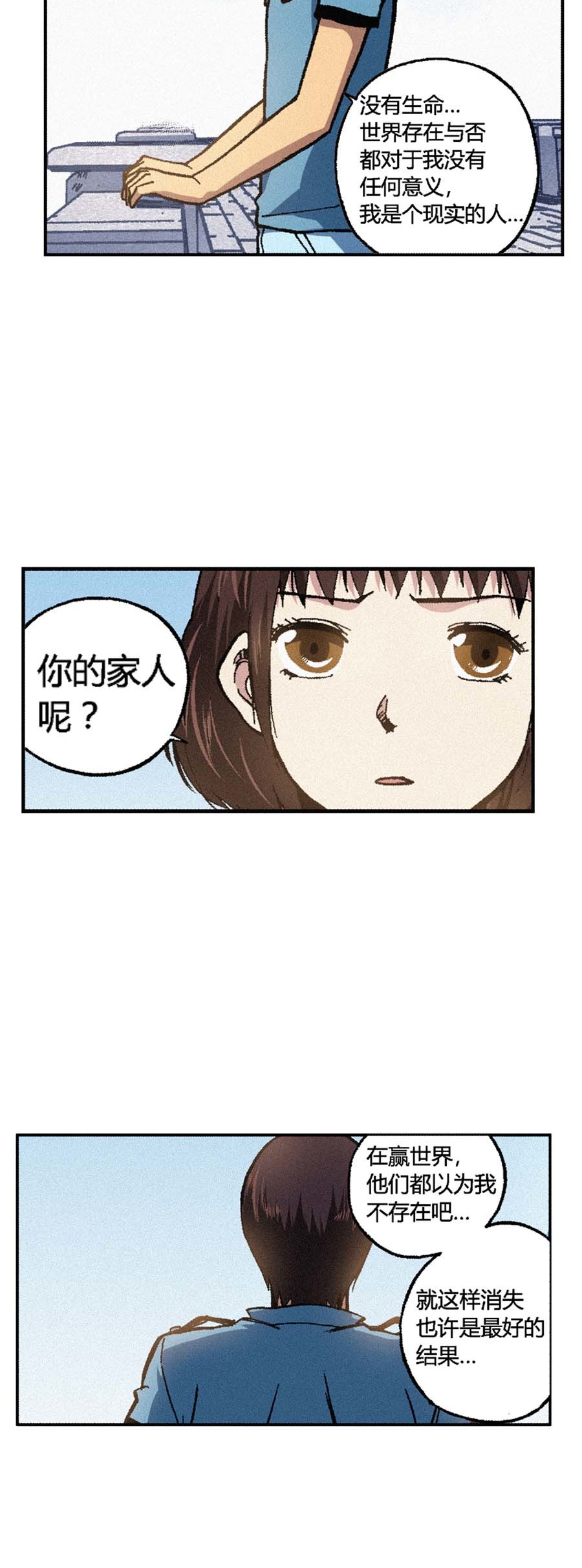 端脑（全彩版）156 153话
