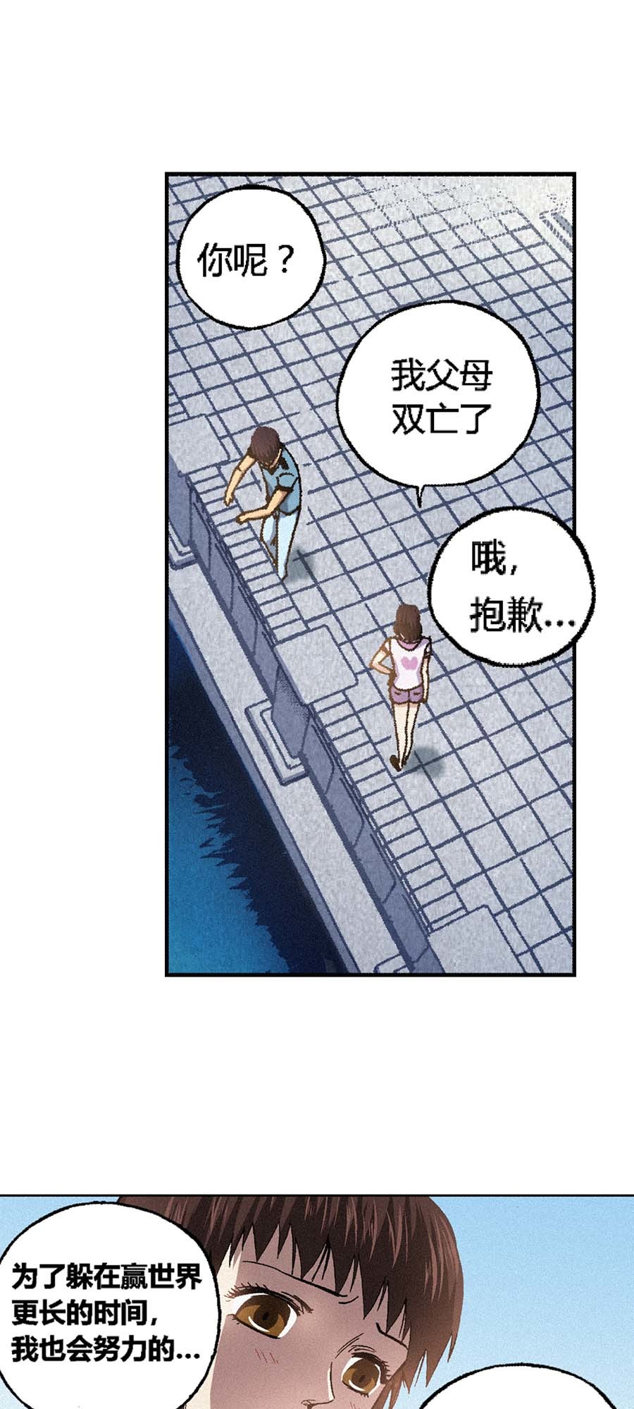 端脑（全彩版）156 153话
