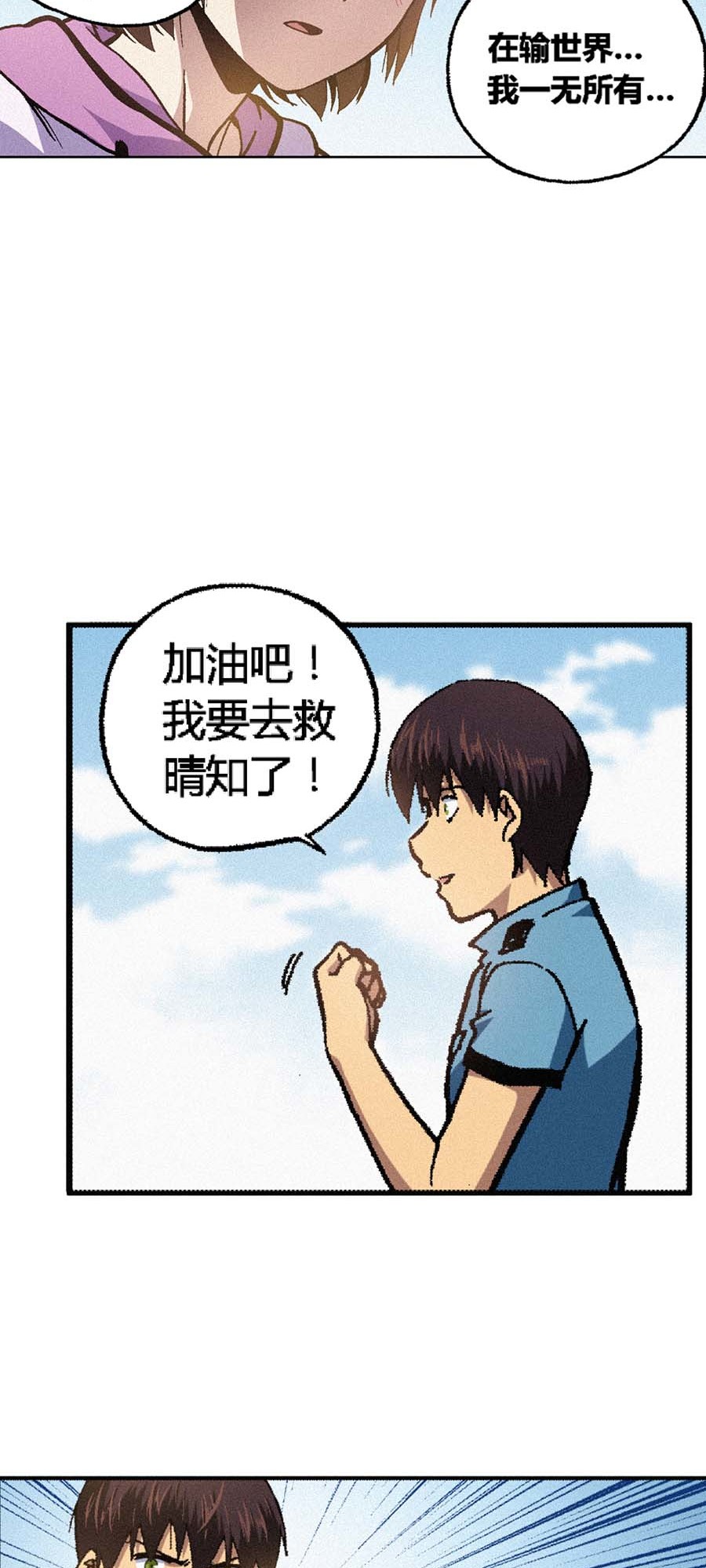 端脑（全彩版）156 153话