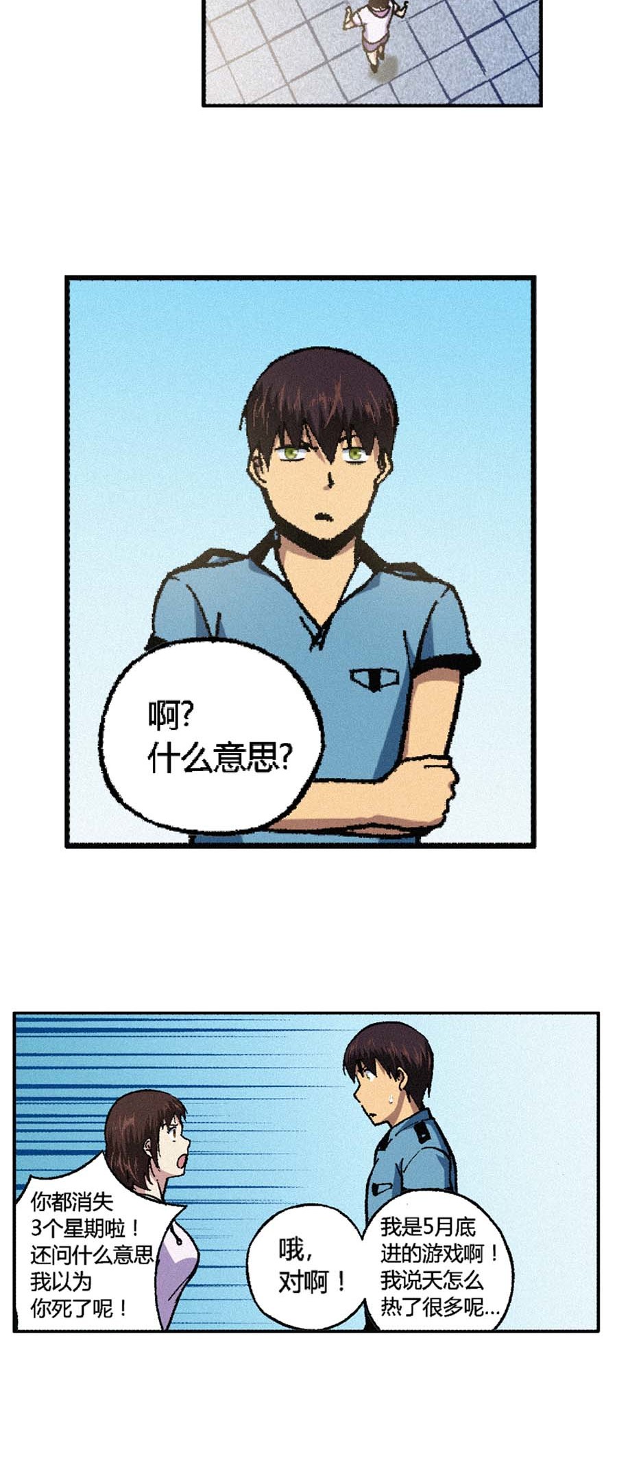 端脑（全彩版）156 153话