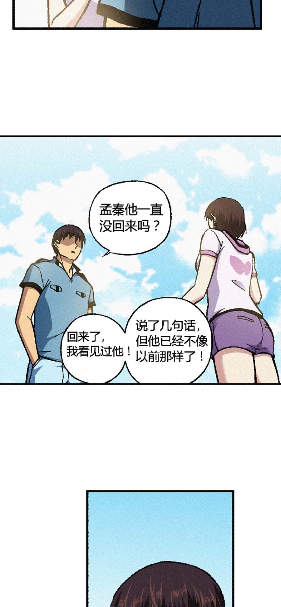 端脑（全彩版）156 153话