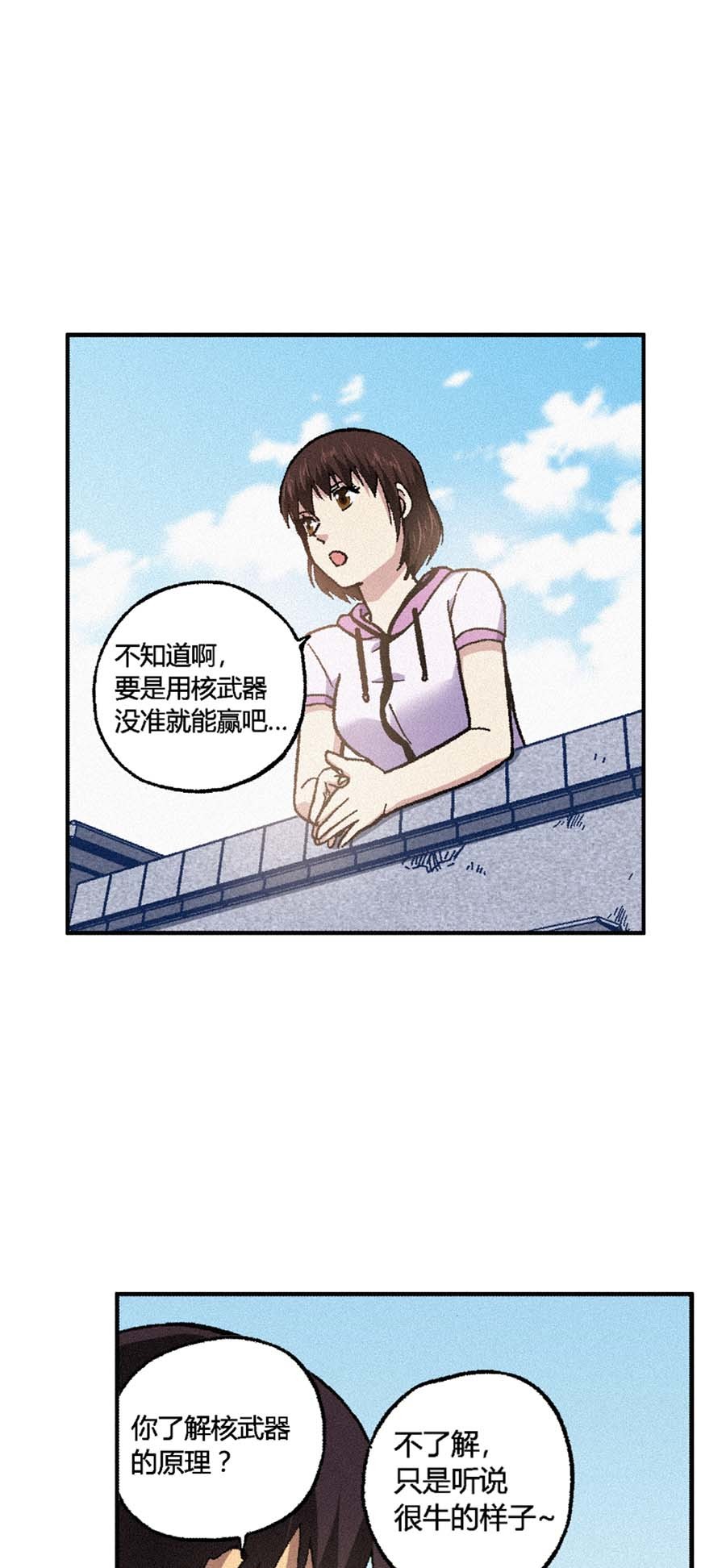 端脑（全彩版）156 153话