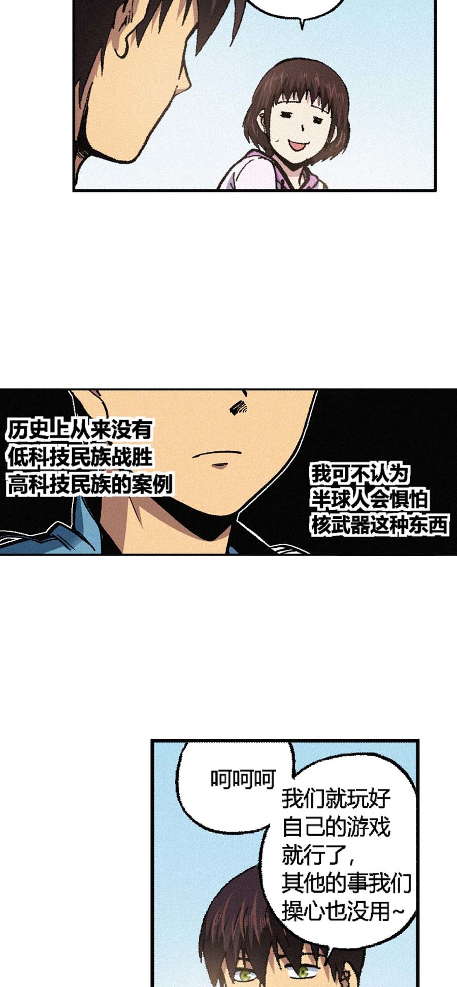 端脑（全彩版）156 153话