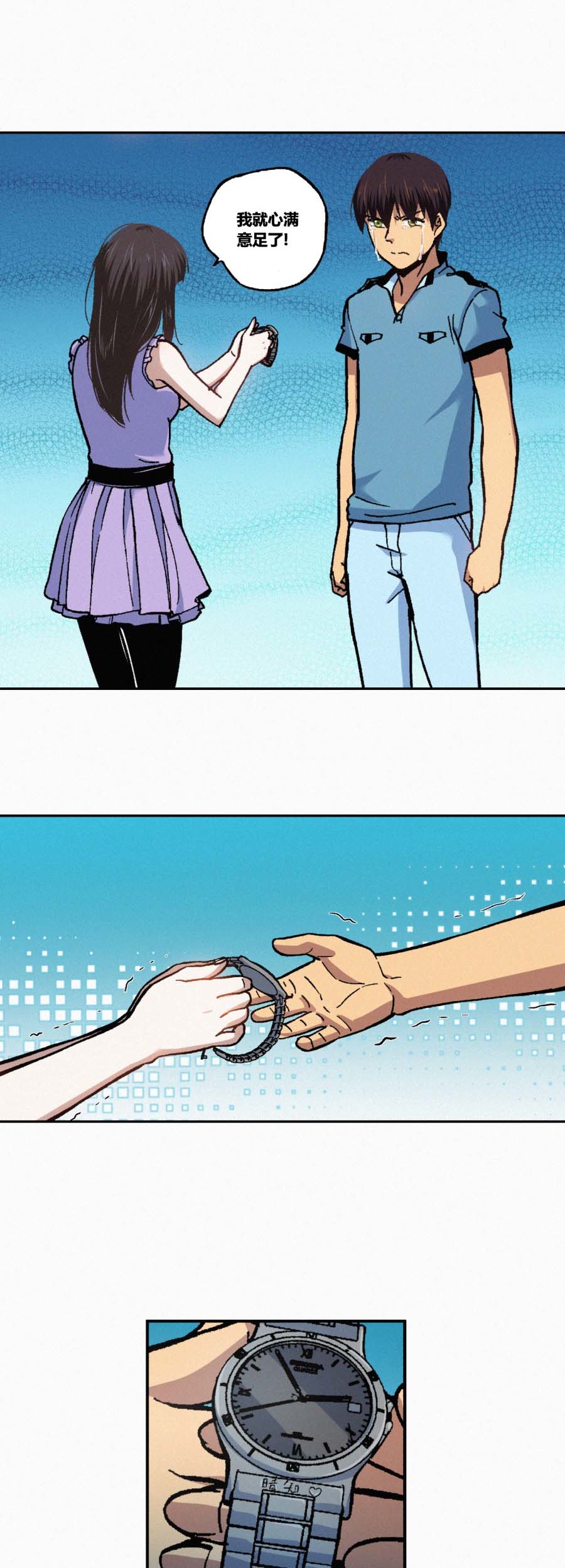 端脑（全彩版）157 154话