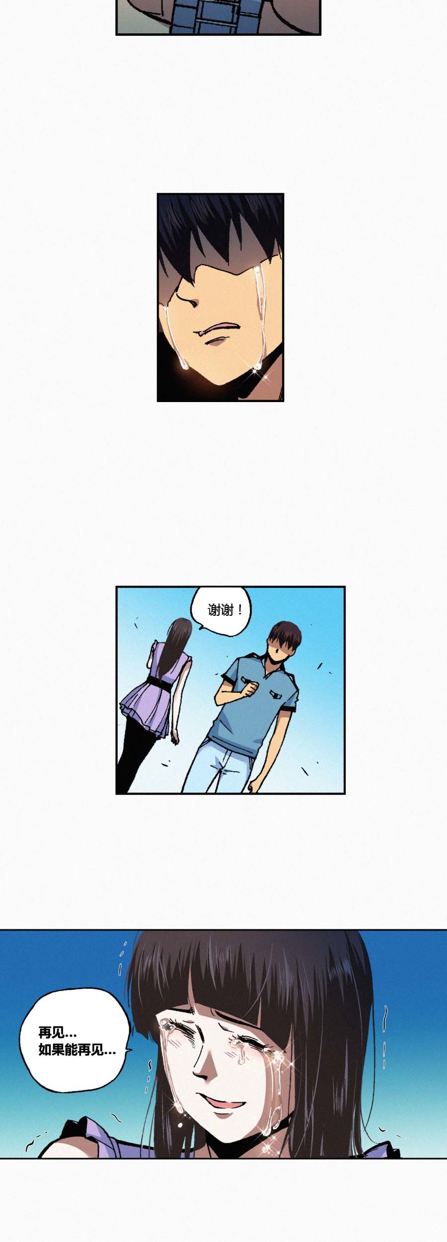 端脑（全彩版）157 154话