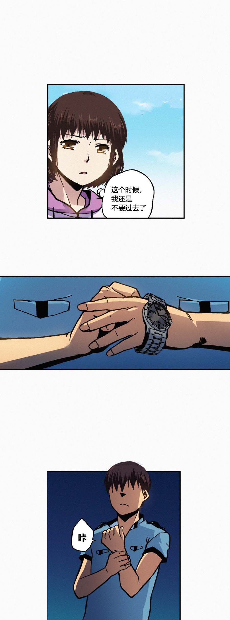 端脑（全彩版）157 154话