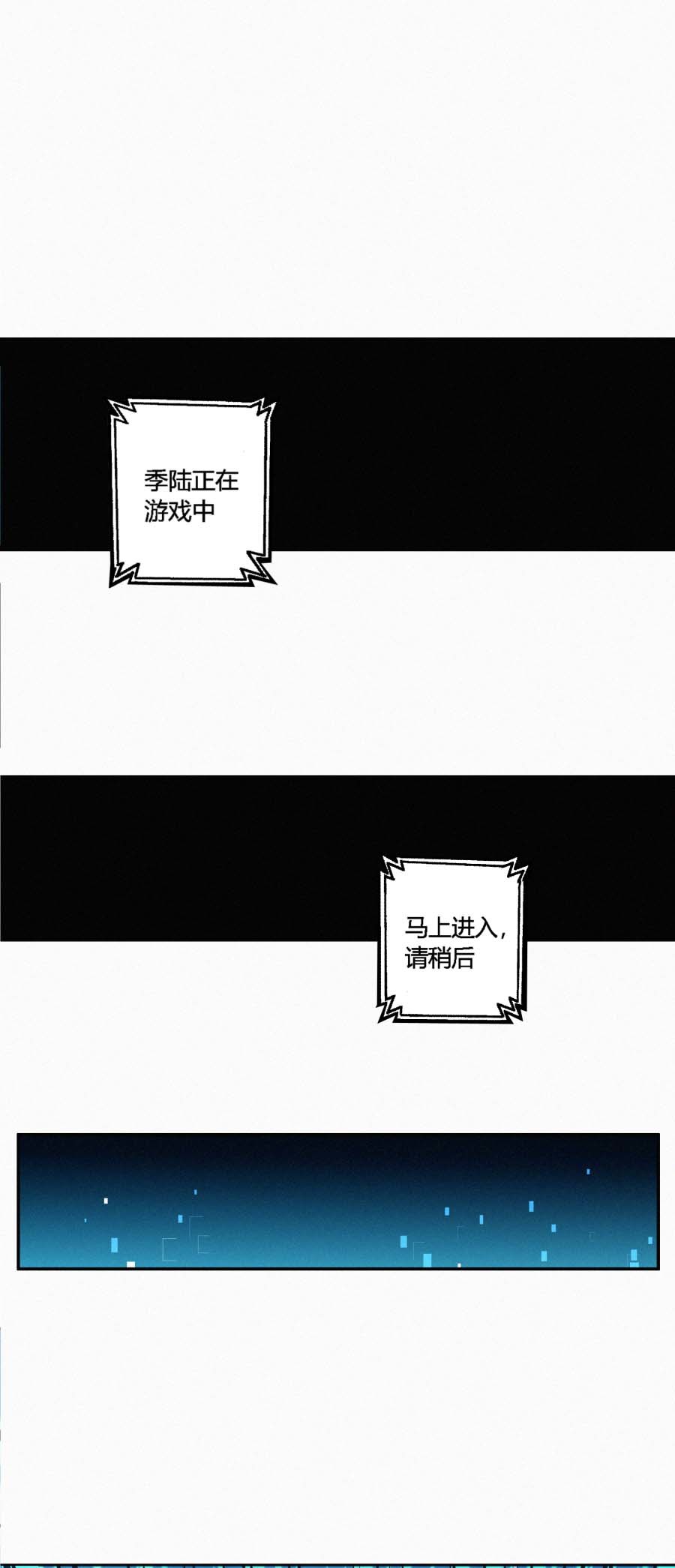端脑（全彩版）157 154话