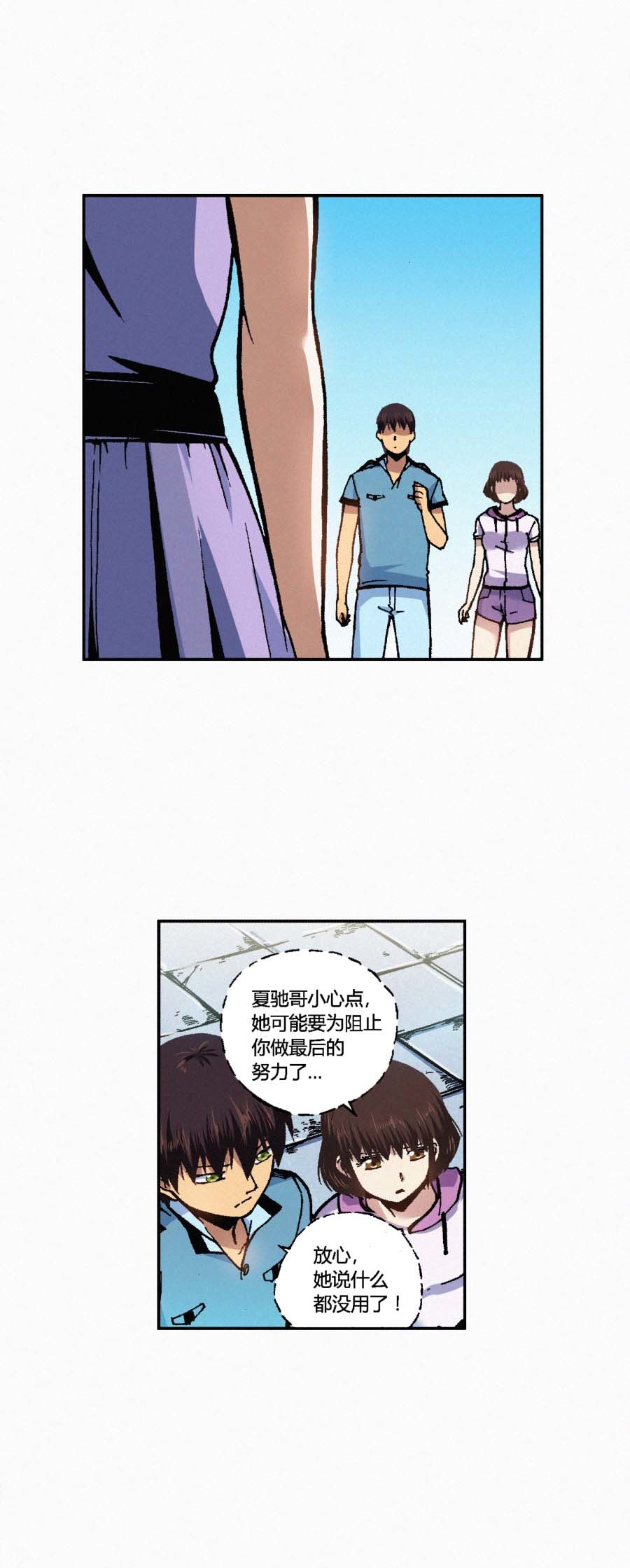 端脑（全彩版）157 154话
