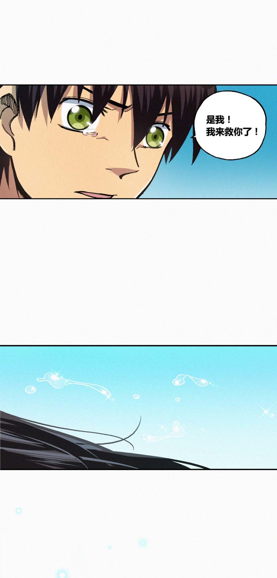 端脑（全彩版）157 154话