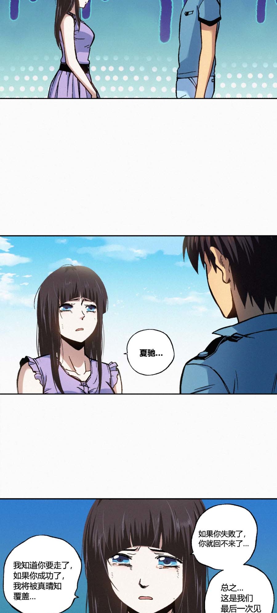 端脑（全彩版）157 154话