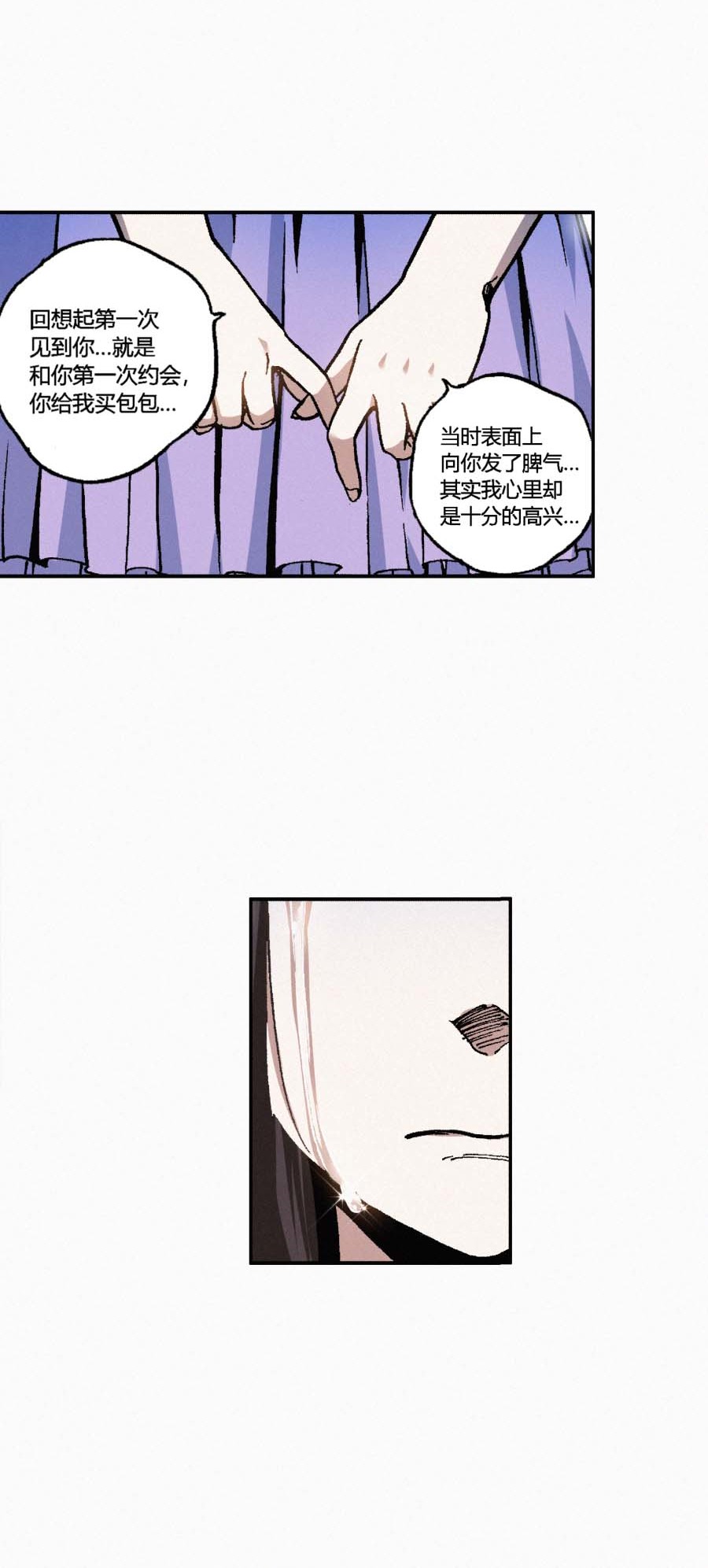 端脑（全彩版）157 154话